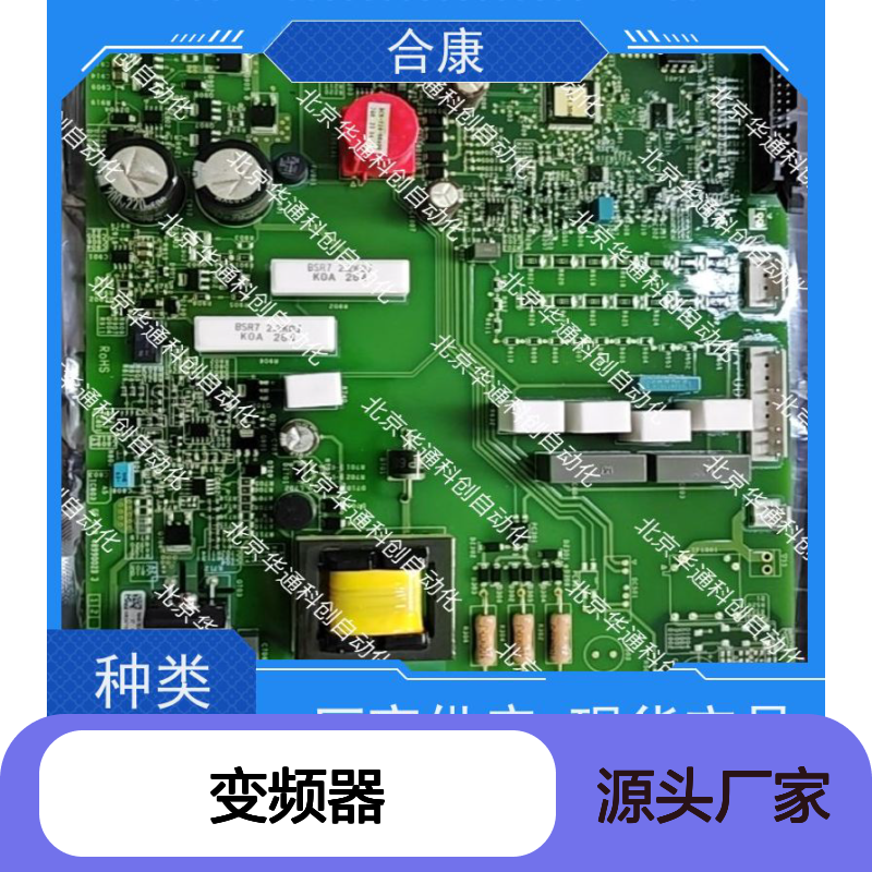 HPU690/340DB1P合康变频器 工业级动力单元 耐高温精准控温