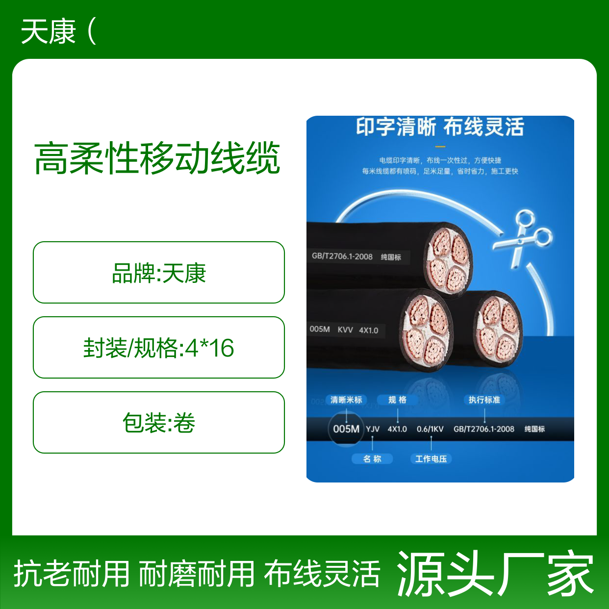 工业自动化设备专用拖链电缆_卷筒特种线_高柔性移动线缆