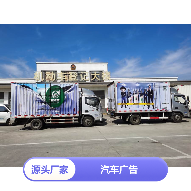 佛山汽车广告喷漆 货车贴画安装 车身改色贴膜