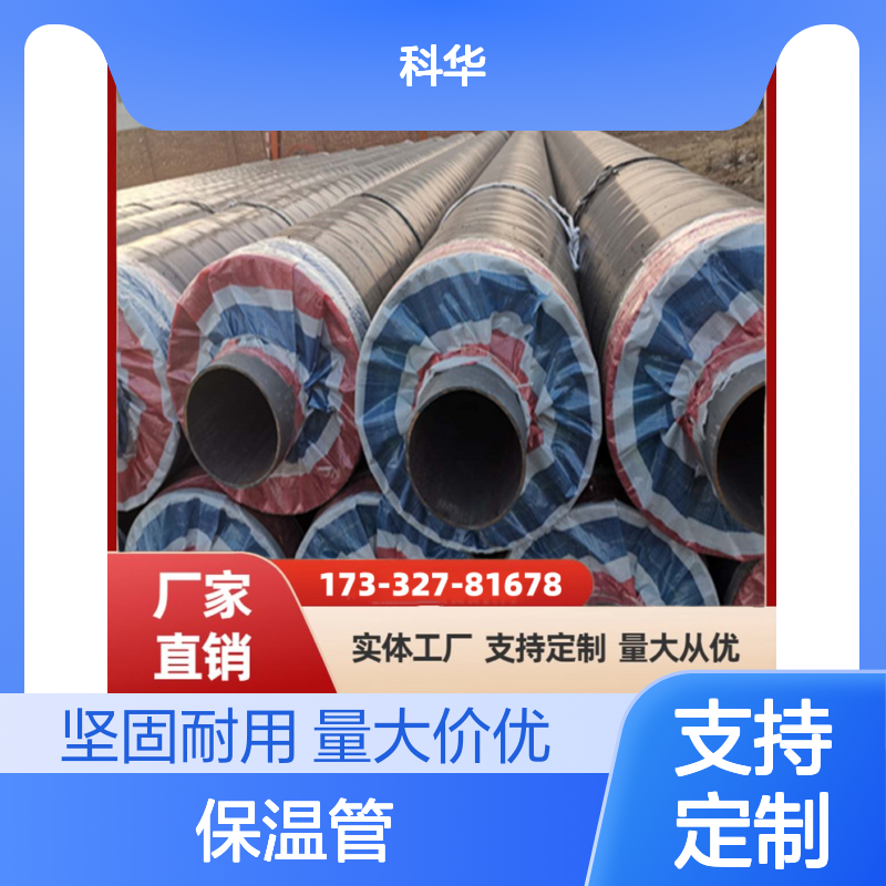 降低工程造价DN1600Q345钢套钢蒸汽保温管 支持定制