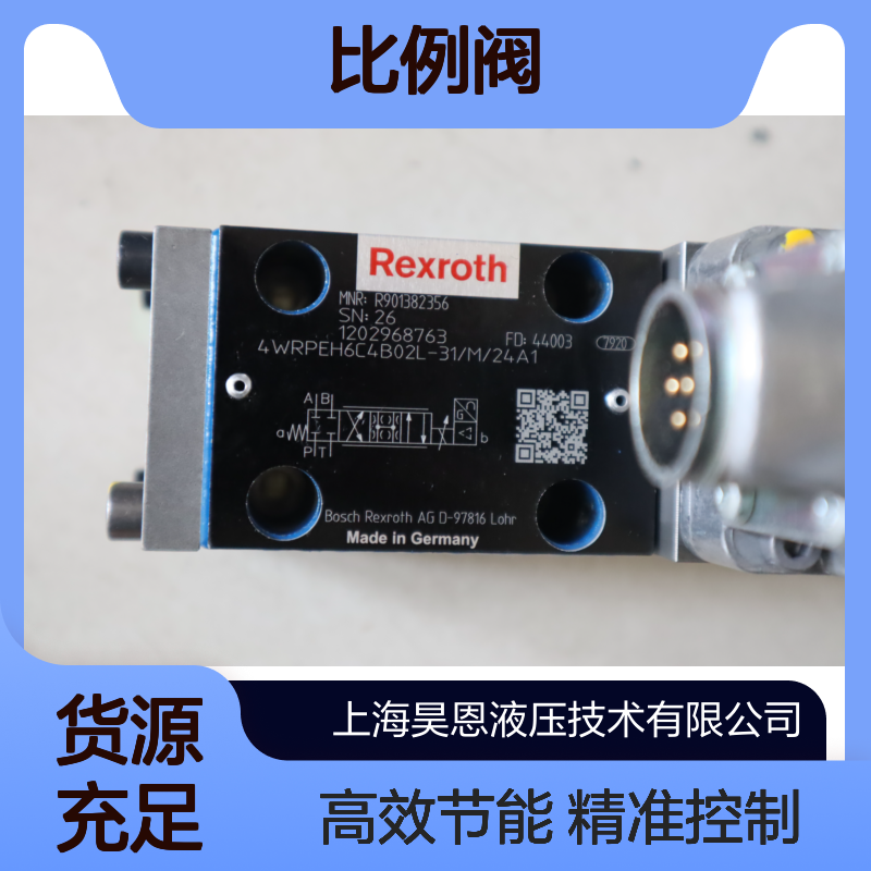 4WRPEH6C4B02L-31/M/24A1 R901382356 德国力士乐REXROTH比例阀