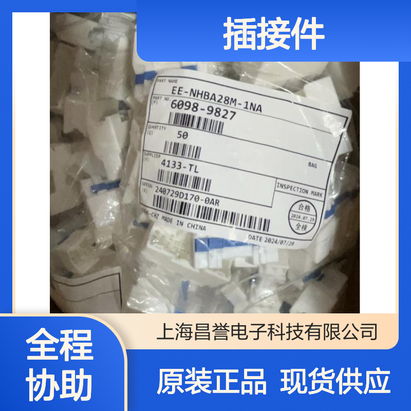 矢崎YAZAKI7158-3016-80原装正品现货连接器插接件