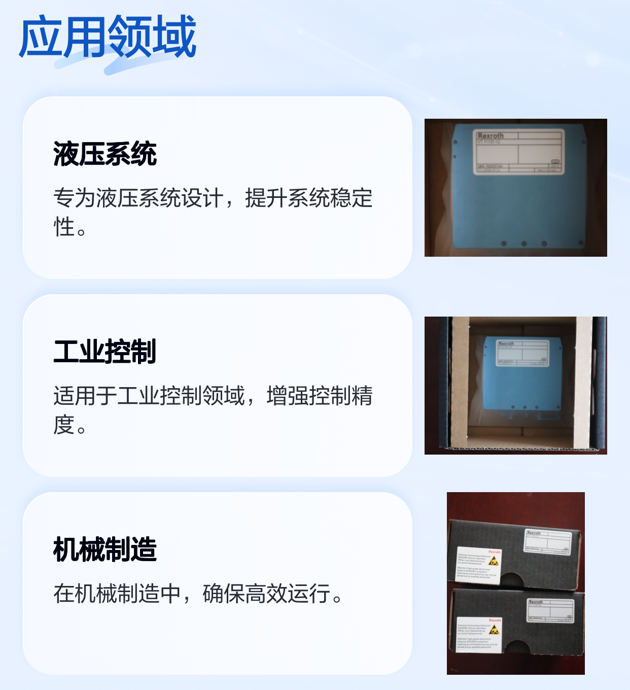 力士乐REXROTH VT11131蓝色铸铁放大器 液压系统专用