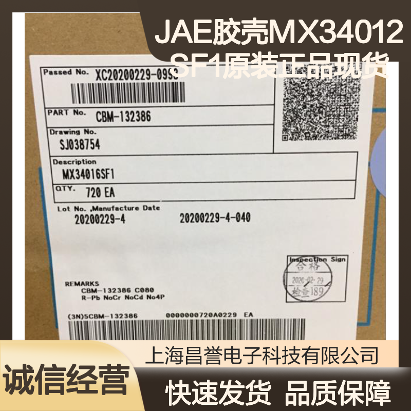 JAE胶壳MX34012SF1 原装正品现货 电子连接器核心配件