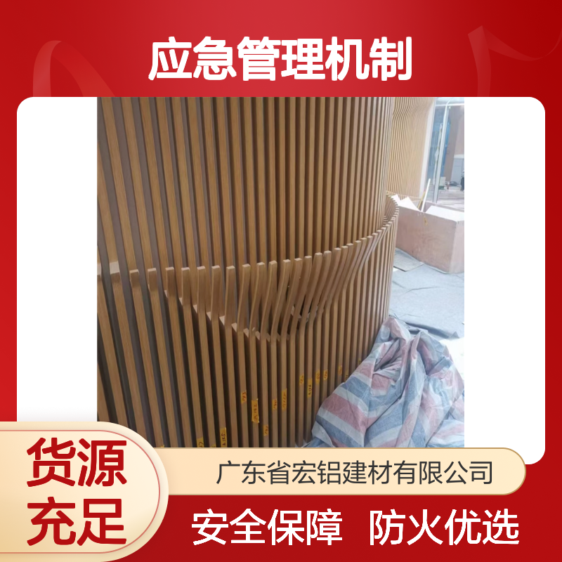 本市内防火安全与应急管理机制构建探讨 材料名称 2.0铝单板