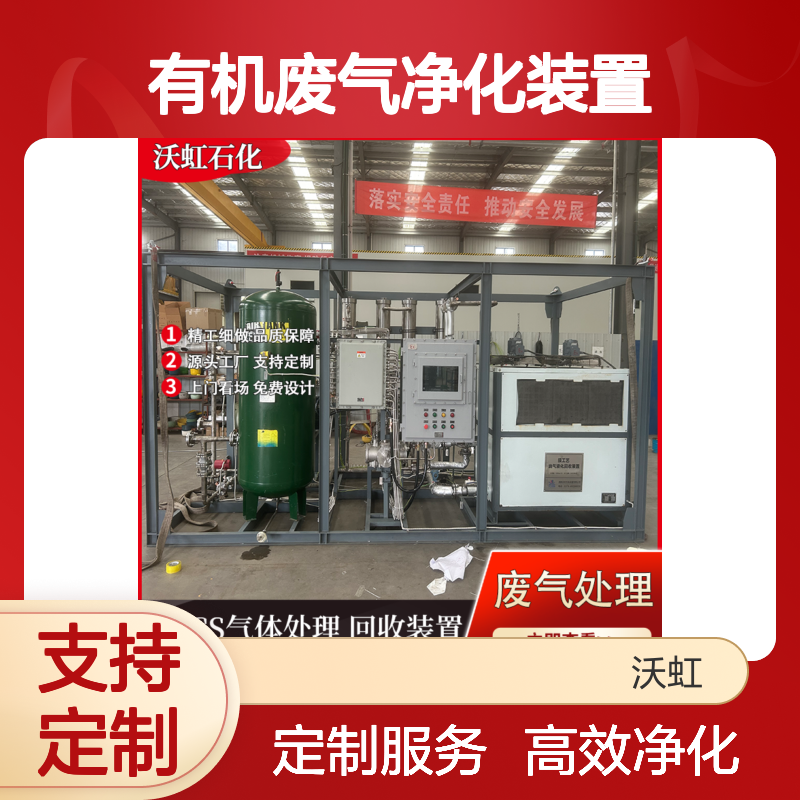 甲烷有机废气净化装置活性炭吸附协同膜分离印刷行业专用设备