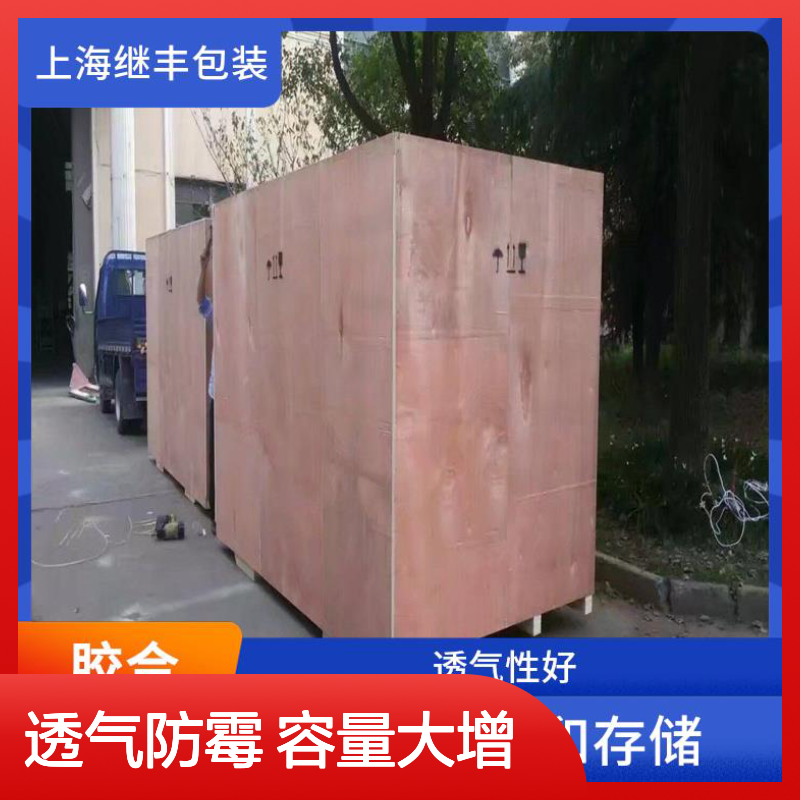 包装箱设备 防止霉菌滋生 容量较大 方便管理和查找