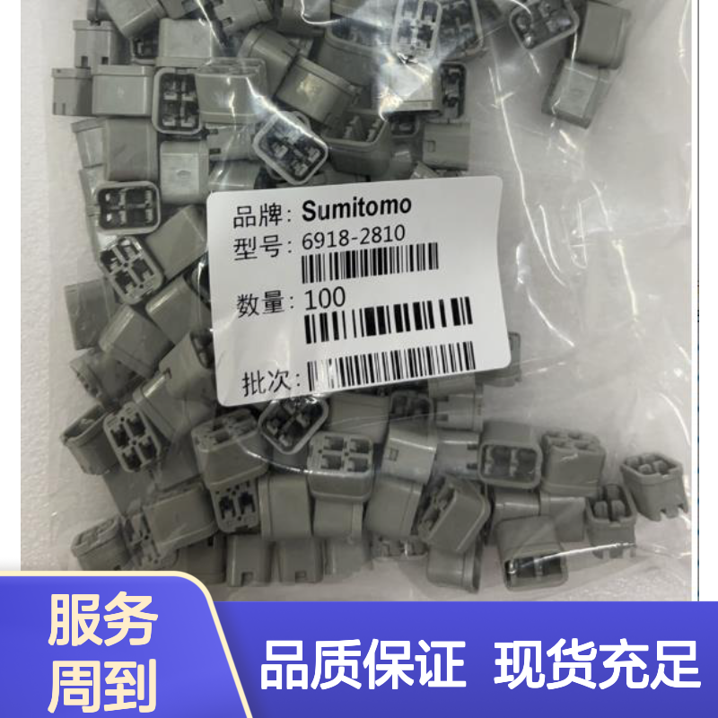 SUMITOMO住友胶壳6098-7894 原装正品现货 连接器附件