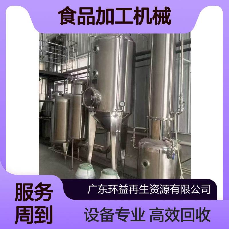 佛 山三水食品厂更新淘汰设备回收 食品加工机械 灌装设备收购