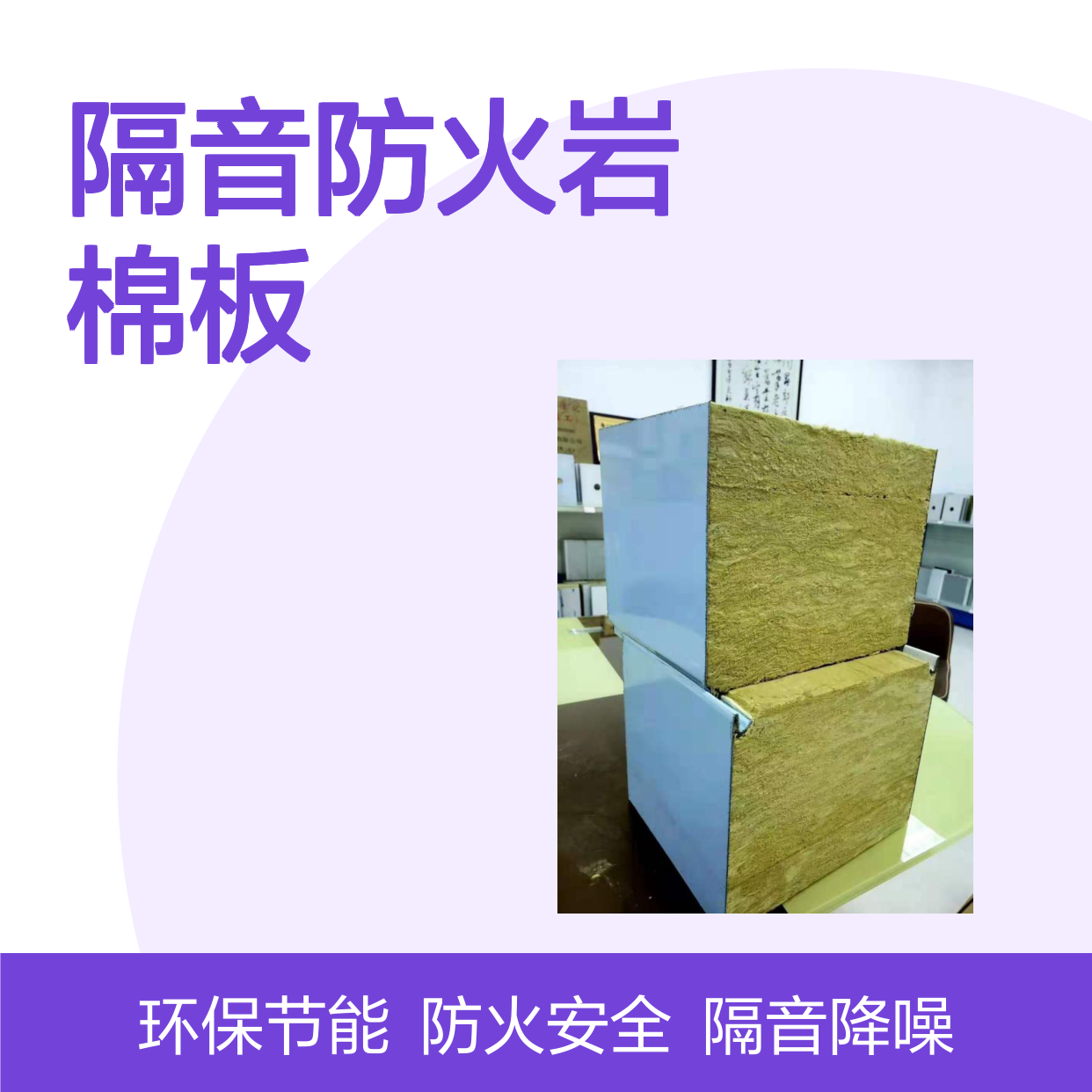 100mm耐火彩钢岩棉板隔断吊顶安装施 防火隔音顶面墙面两用夹芯板