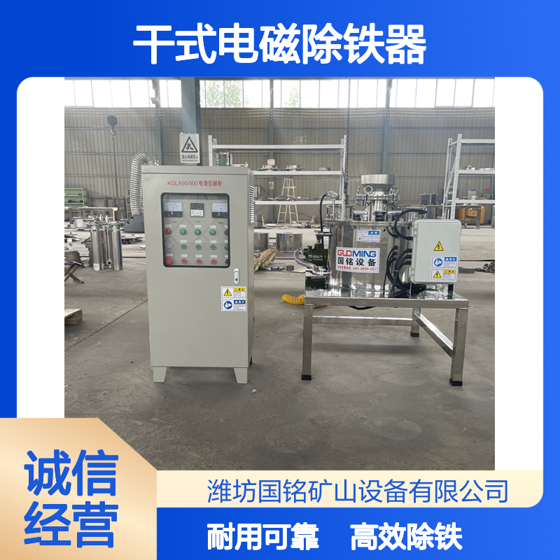 工业级干式电磁除铁器 核心部件优质 使用寿命长