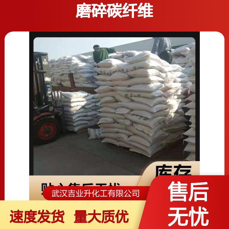 诚信合作 碳纤维粉 黑灰色粉末 导电原料 400目 磨碎碳纤维