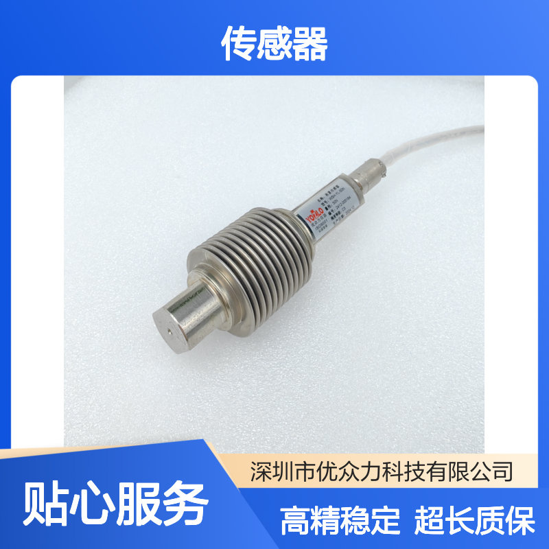 BM11-C3-300kg-3B-SC-C不锈钢电子皮带秤传感器
