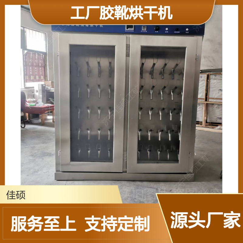 工业用烘靴机 工厂胶靴烘干机 30/42双容量 外形美观
