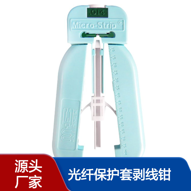 美国MicroStrip 大芯径纵向圆口光纤保护套剥线钳 MS1-14S-25FS