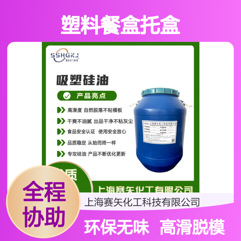 爽滑好用 浓缩型的塑料餐盒托盒加水比例高环保没有气味