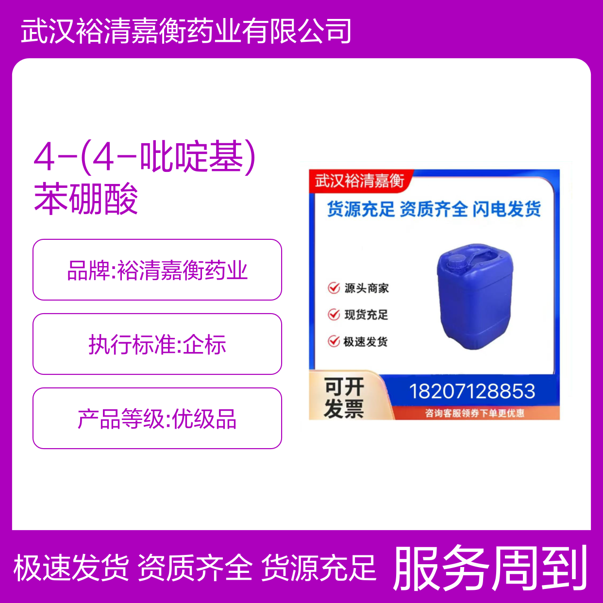 4-(4-吡啶基)苯硼酸CAS:1045332-30-6淡橙色固体医药中间体