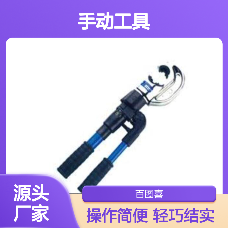 百图喜供应 森博尔 型号HT131LN-C液压钳 压接钳 手动工具