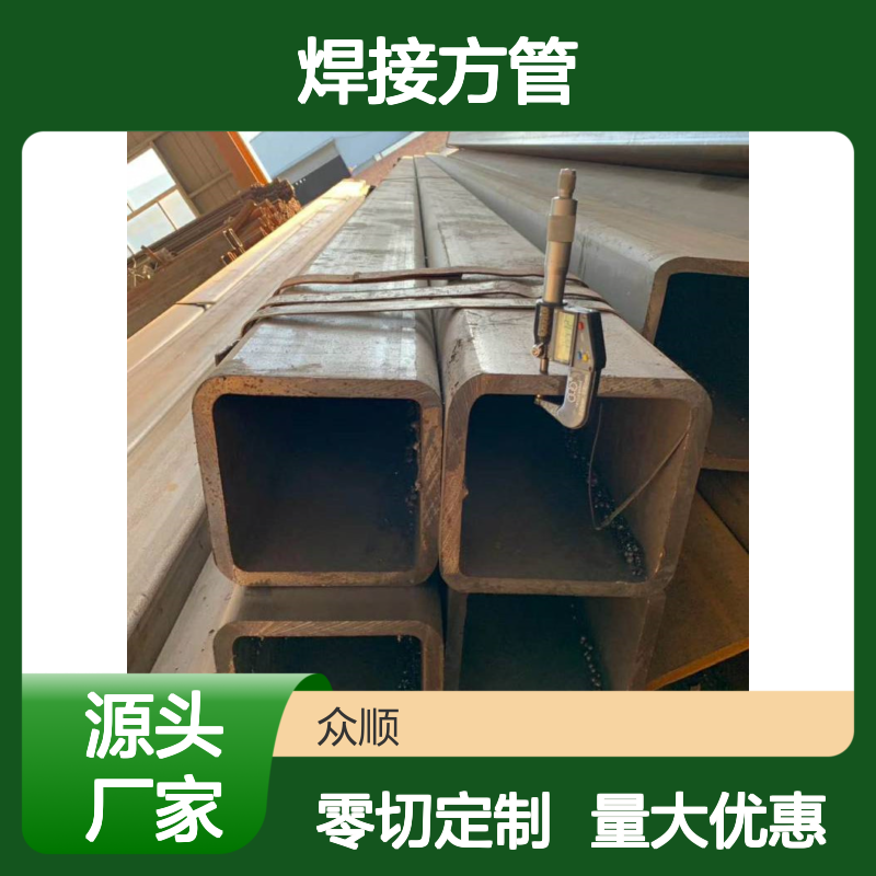 众顺金属200*80*6焊接方管 库存充足 工艺优良