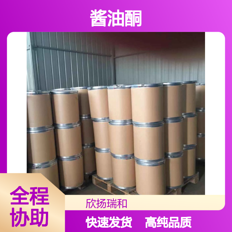 酱油酮 CAS: 27538-09-6 高含量 5-乙基-4-羟基-2-甲基-3(2H)-呋喃酮