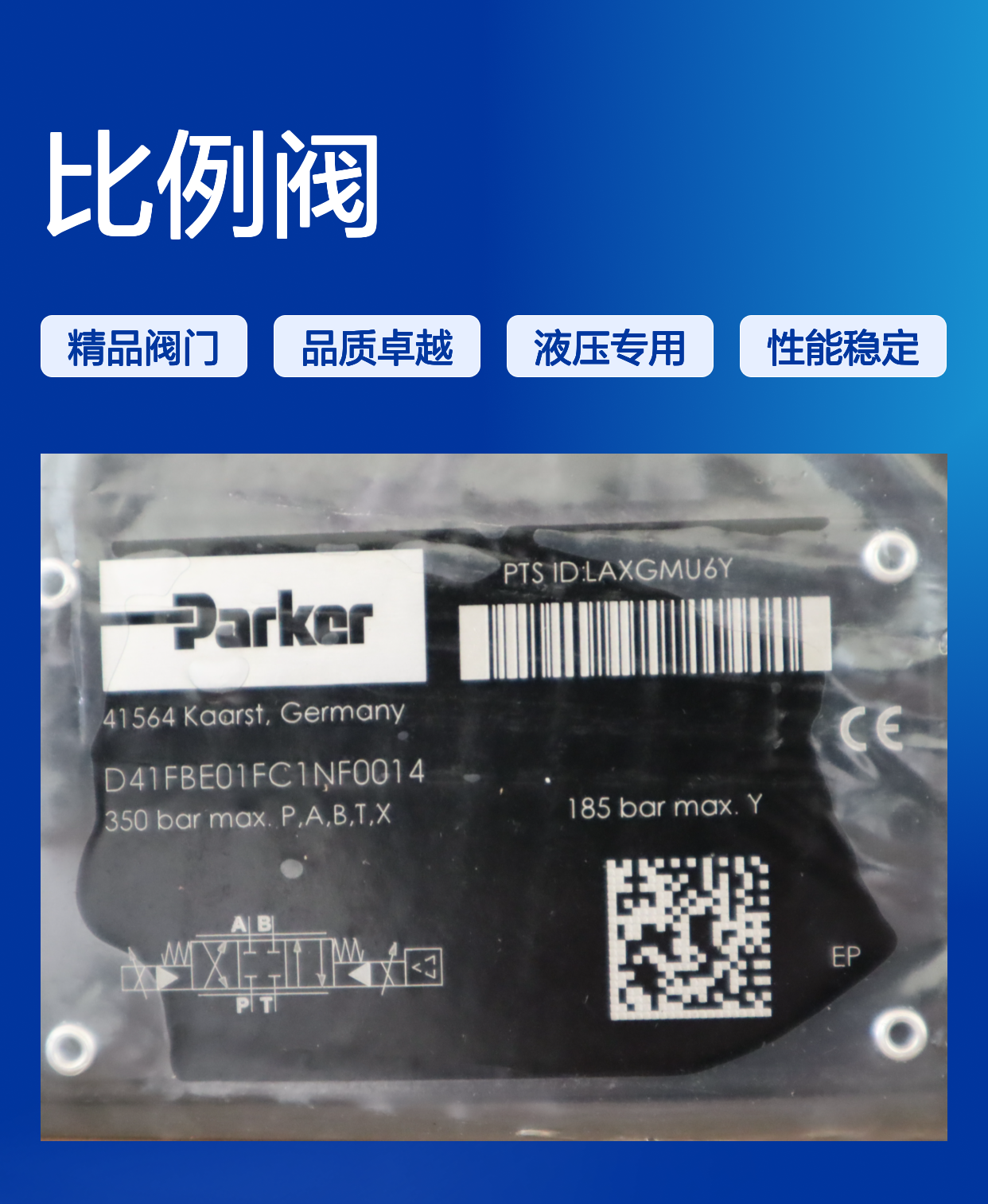 D41FBE01FC1NF0014 D41FBE01FC1NF00美国派克PARKER比例阀