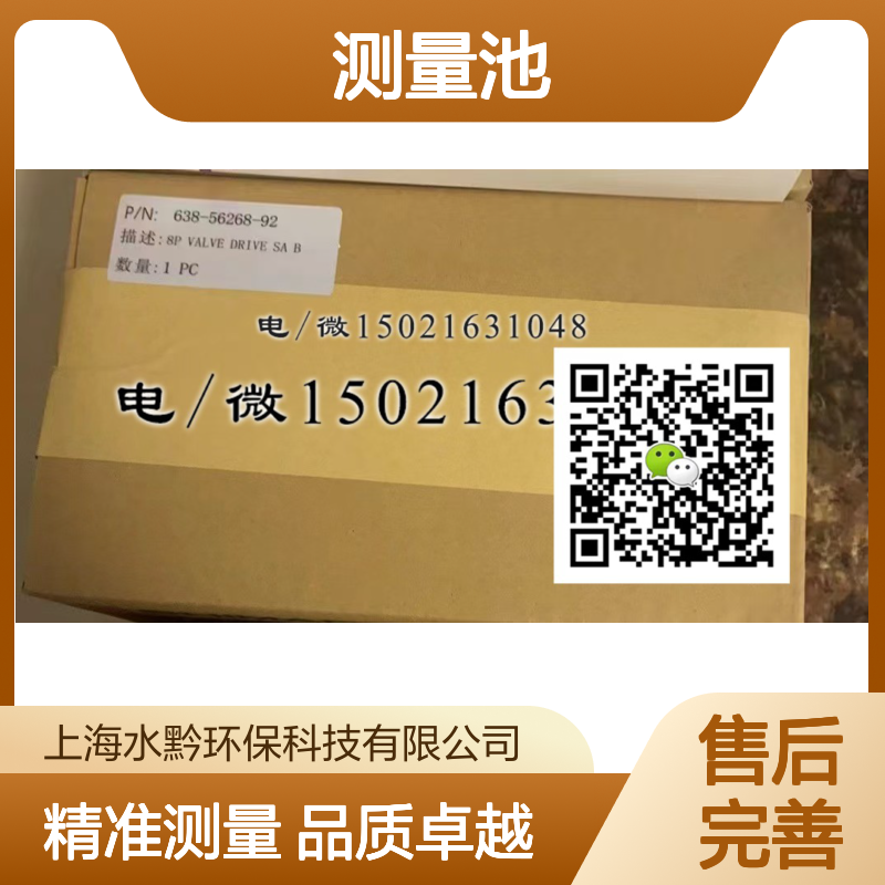 岛津总磷总氮TNP-4200测量池组件638-42160-92