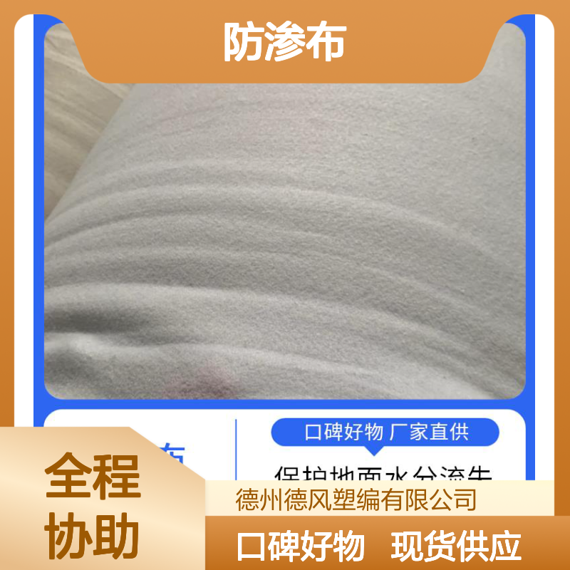 防渗布 加筋效果显 耐老化的性能良好 保障工程养护