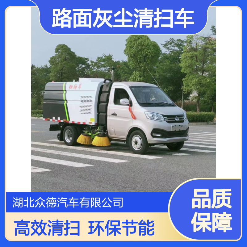 程力威牌长安国六扫路车 1.5L排量82kW功率 4刷路面灰尘清扫车
