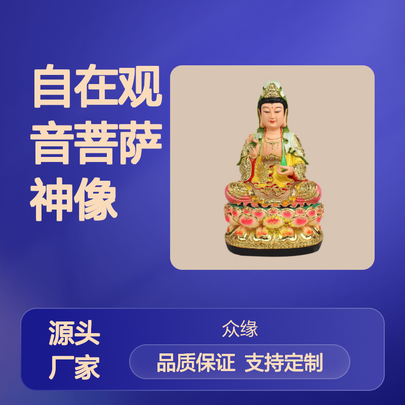 阿弥陀佛神像 众缘雕塑 品质保证