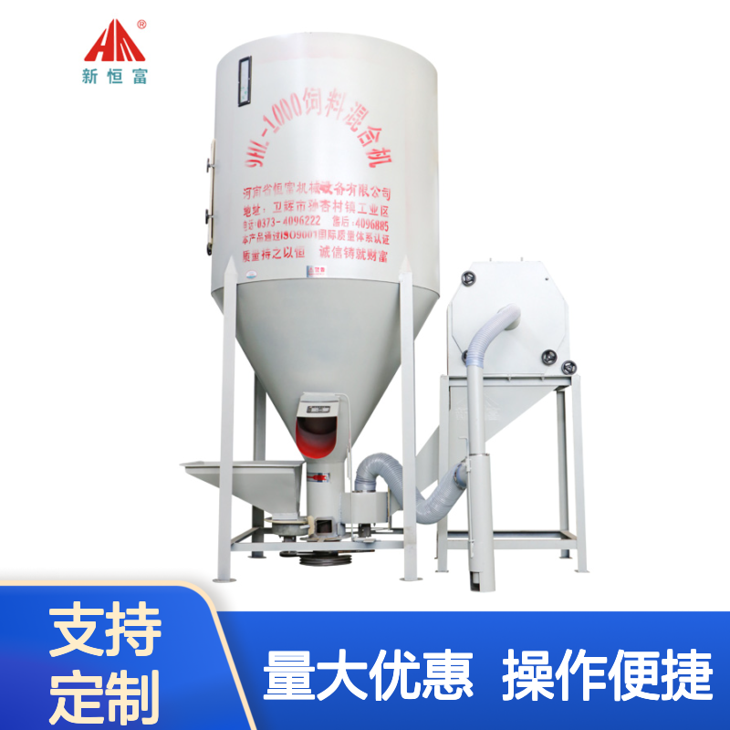 恒富机械 养兔物料无尘一体机 畜类饲料无尘搅拌罐 自吸式上料机