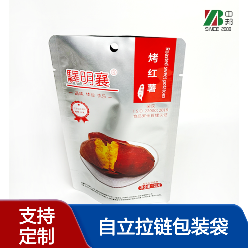 中邦定制食品咸蛋黄薯片炸鱼皮自立拉链包装袋 密封防潮 彩色印刷