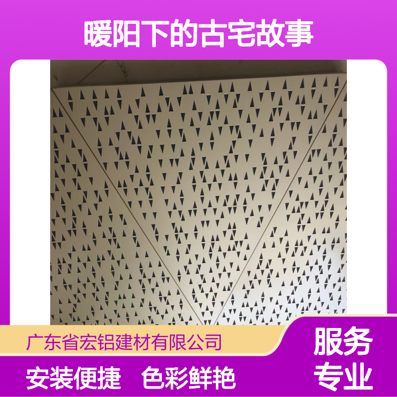 橙色屋檐映晚霞光，秋日暖阳下的古宅故事 产品造型 按样定制