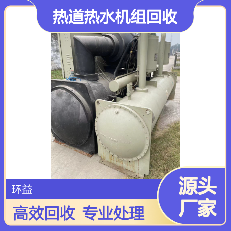 废水源热道热水机组回收 离心式冷水机收购 约克冷冻机中央空调处理