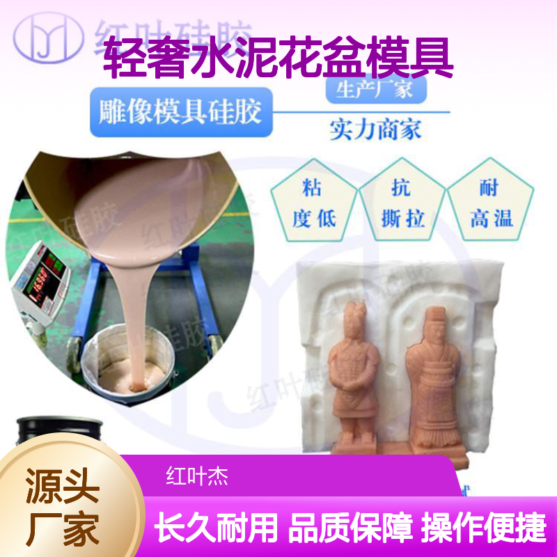 双组份缩合型硅胶 适用于工艺品制作 流动性好