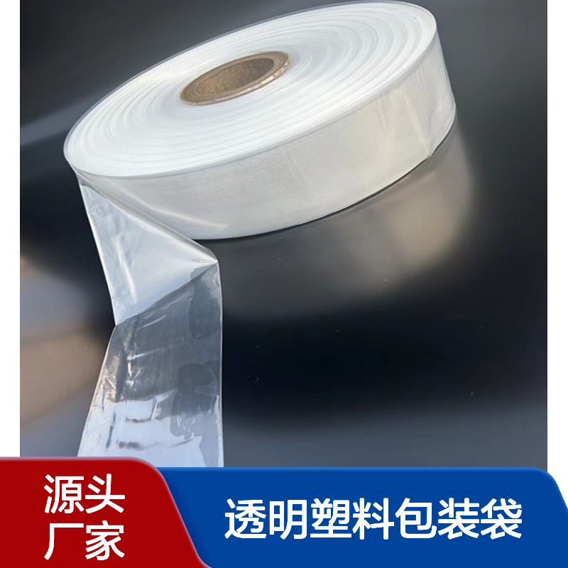 佛 山热切长条PE袋百佳力警示语透明塑料包装袋