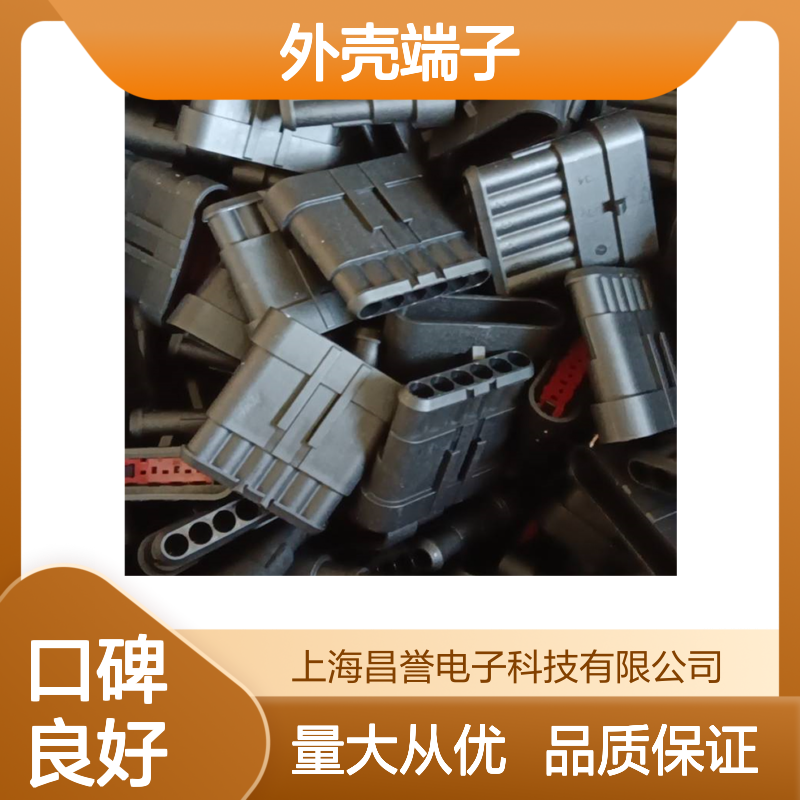 TE外壳端子接插件776523-1 原装正品 连接器附件 稳定可靠