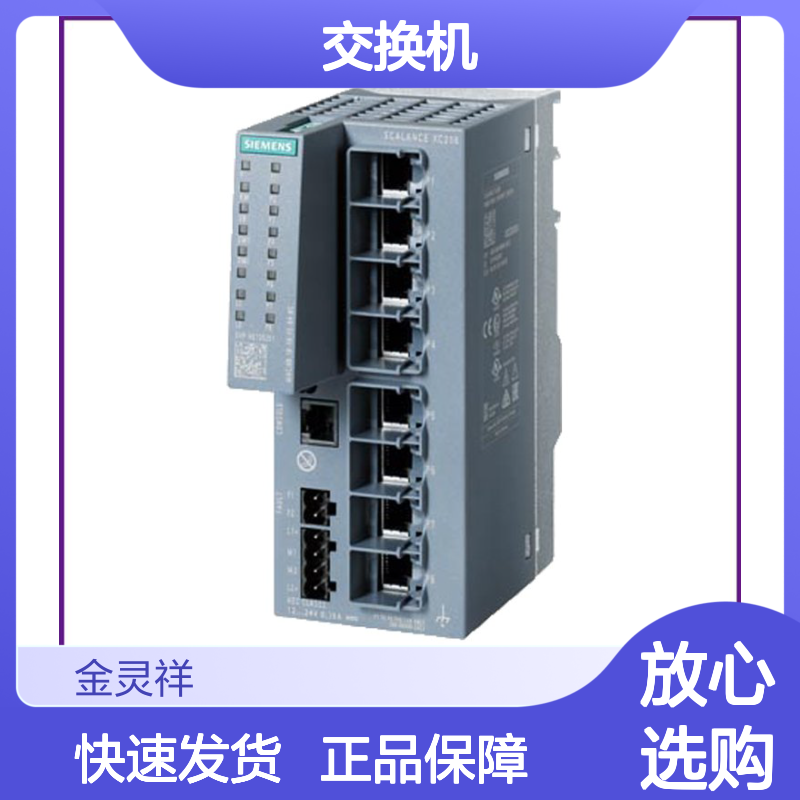 西门子交换机6GK5208/6-0BA/2BB00-2AC2可管理层面2IE
