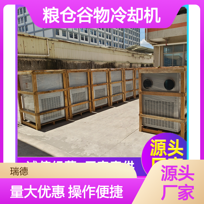 粮仓谷物冷却机 厂家直供可定制 选材优质 品类齐全