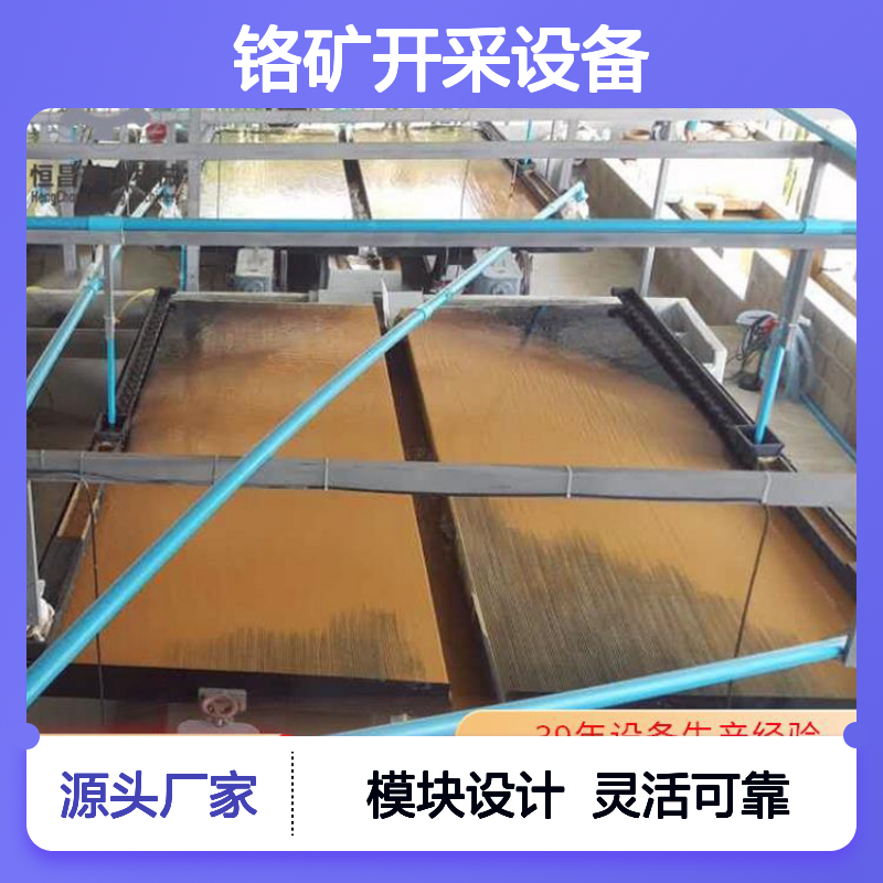 小型 选金矿设备 铬矿加工设备 模块化设计灵活金矿选矿设备