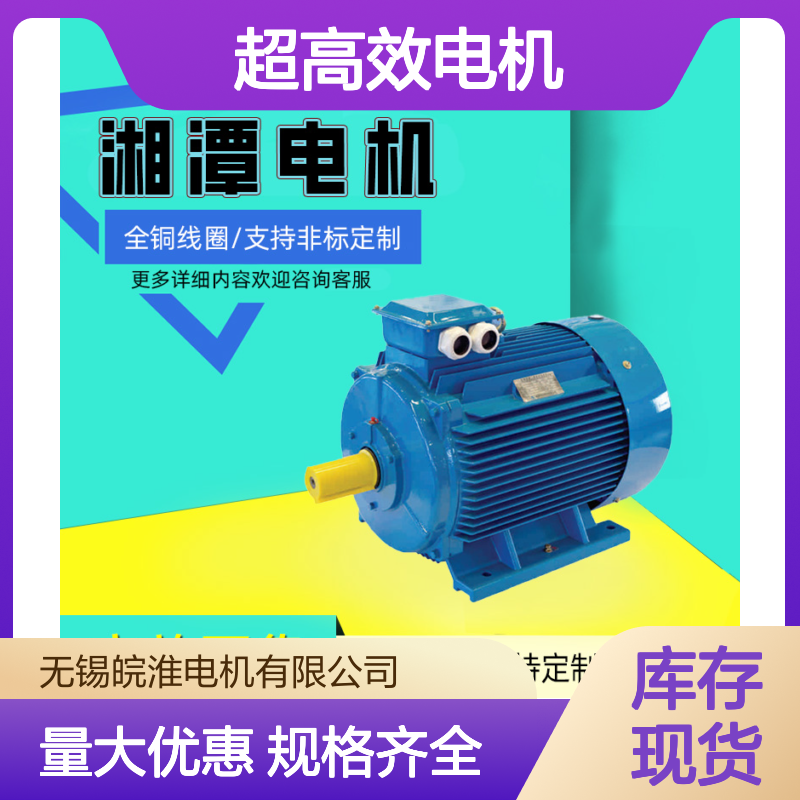 YE5-225S-4 37kW超高效电机一级能效节能全铜线圈电动机