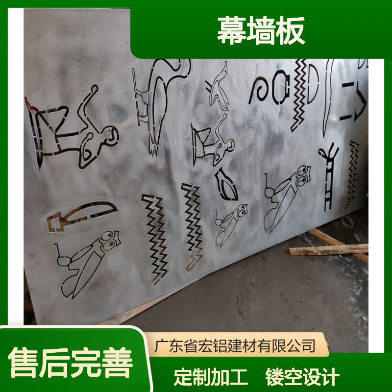 宏铝品牌木纹色2.5铝单板幕墙板 镂空设计定制加工