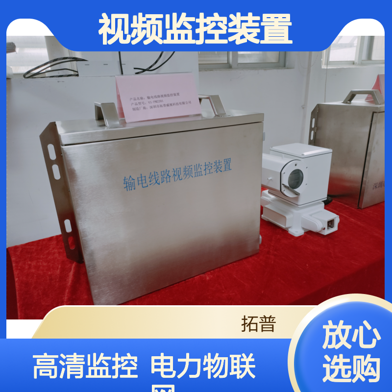 输电线路智能云台视频监控装置三个高清摄像机云台一体化设计