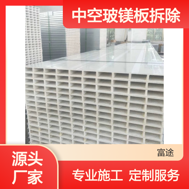 50mm中空玻镁彩钢夹芯板25酚醛PU聚氨酯吊顶保温复合板