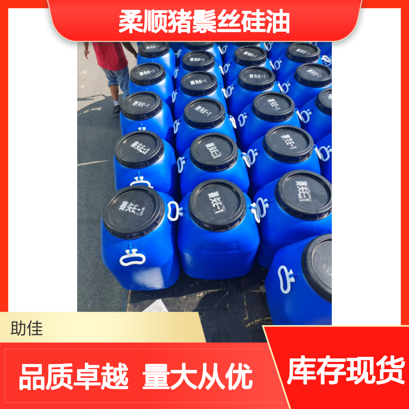 柔顺猪鬃丝硅油 赛矢牌易挥发余热干 干爽不油腻 品质稳定有保障