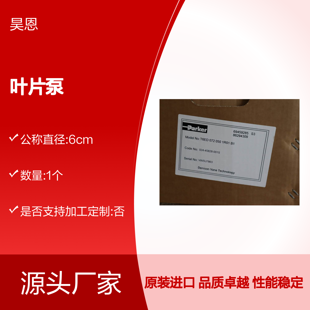 T6ED 072 050 1R01 B1 024-45828-001S 美国派克PARKER 叶片泵