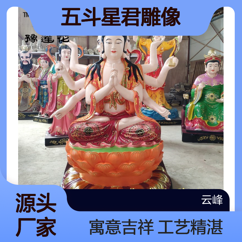 五斗星君雕像 二十八星君 六十甲子 斗姆元君神像 十二生肖塑像
