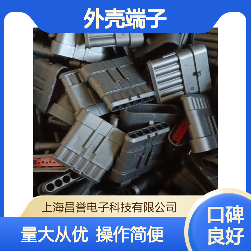 TE外壳端子接插件344112-1 原装正品 连接器附件 稳定可靠