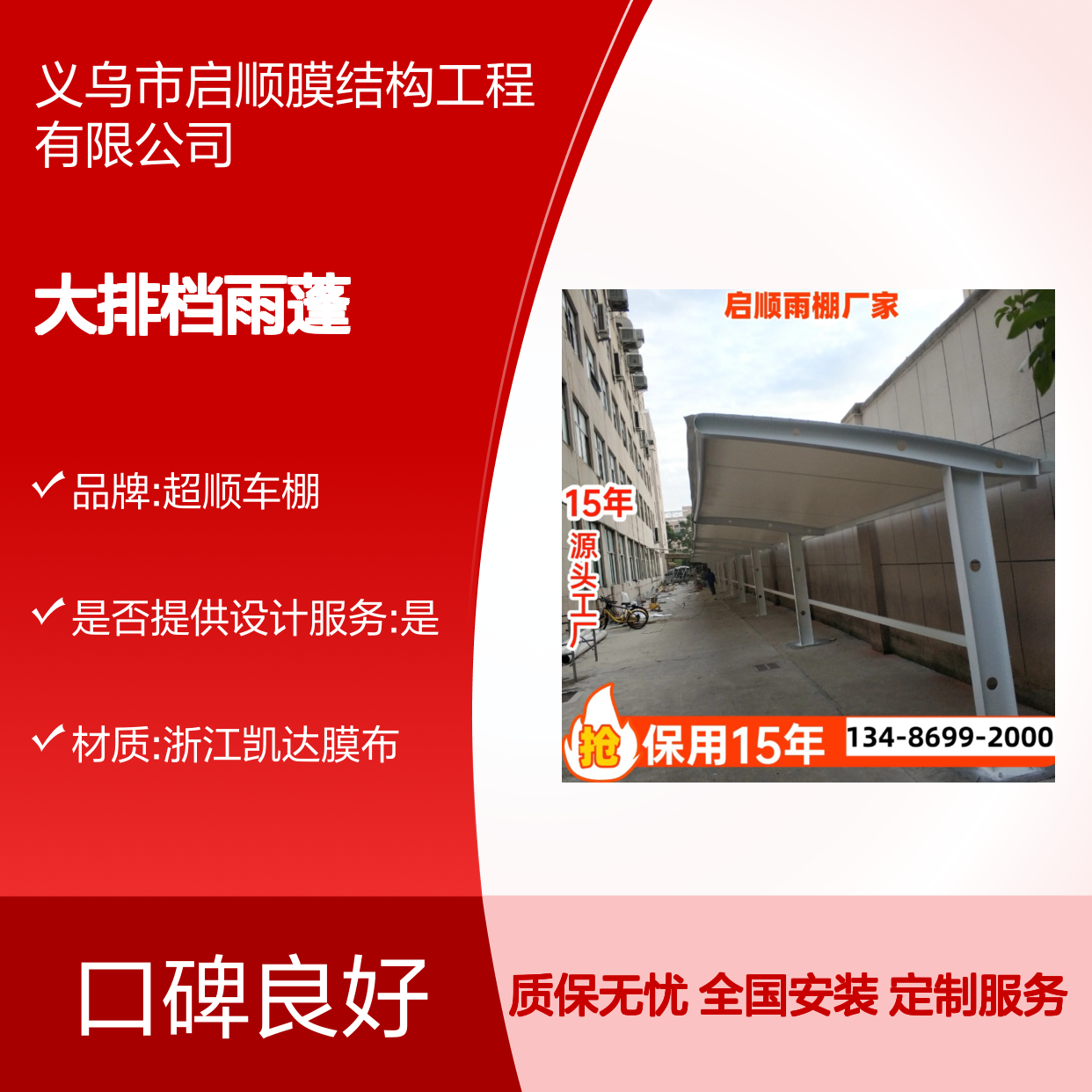 启顺工厂定制加大加粗推拉帐篷 大排档雨蓬 物流商铺装卸货堆货棚