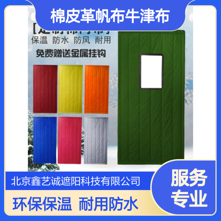棉门帘定做厂家 环保保温棉皮革帆布牛津布材质 鑫艺诚制作安装