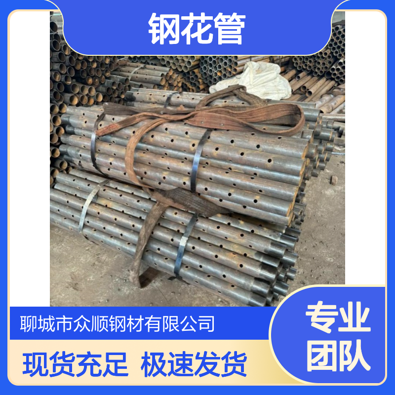 众顺厂家 钢花管加工 提供一定的锚固和阻滑作用 支持定制